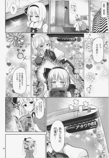 [Mokumokuren] Youmu-chan Love Love Sex Fhentai - Page 8