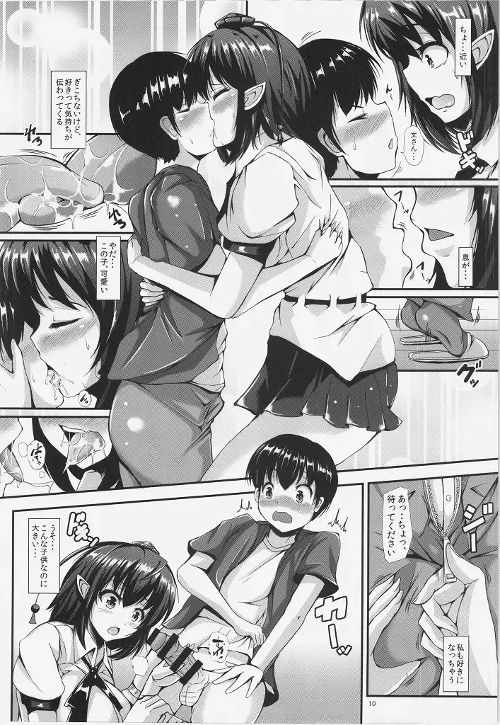 [Koza] HameDoriLove AYA -H na Aya-chan Suki desuka?- Fhentai - Page 10