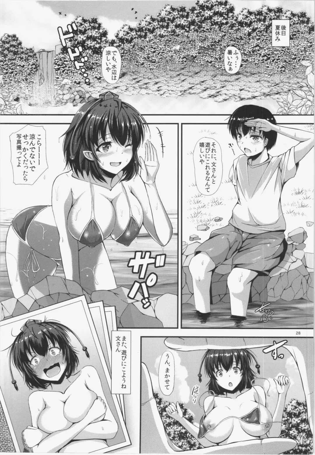 [Koza] HameDoriLove AYA -H na Aya-chan Suki desuka?- Fhentai - Page 28