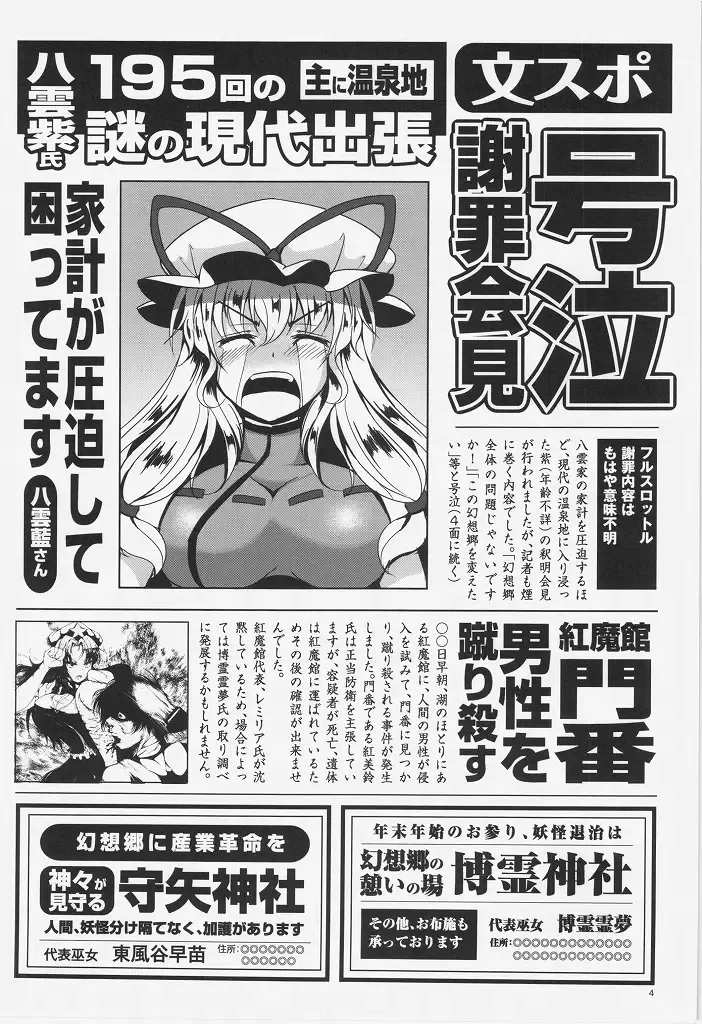 [Koza] HameDoriLove AYA -H na Aya-chan Suki desuka?- Fhentai - Page 4