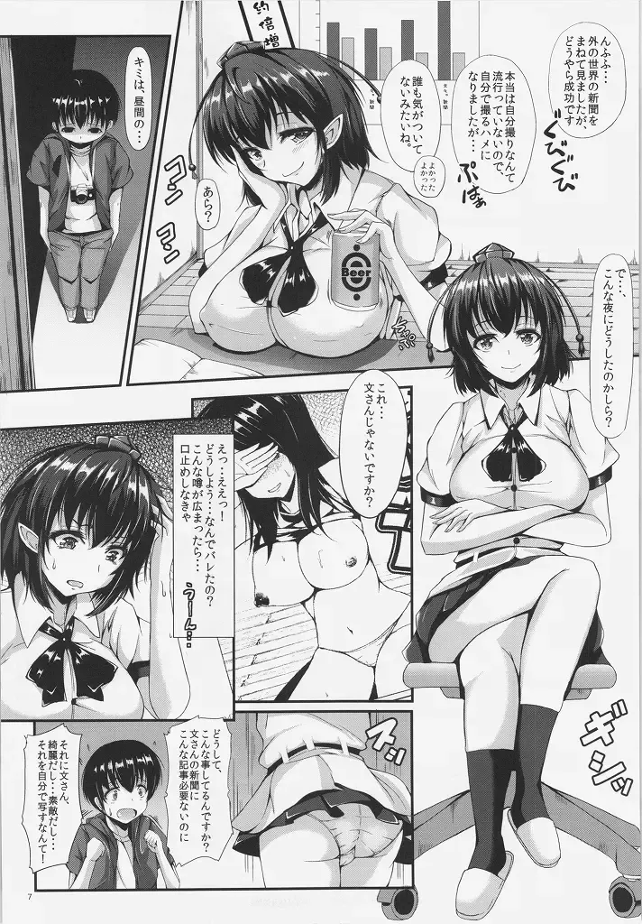 [Koza] HameDoriLove AYA -H na Aya-chan Suki desuka?- Fhentai - Page 7