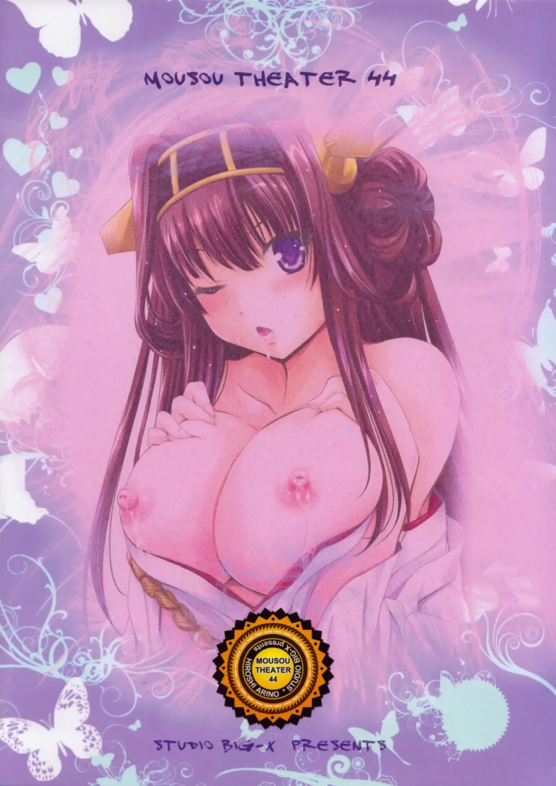 [Arino Hiroshi] MOUSOU THEATER44 Fhentai - Page 27