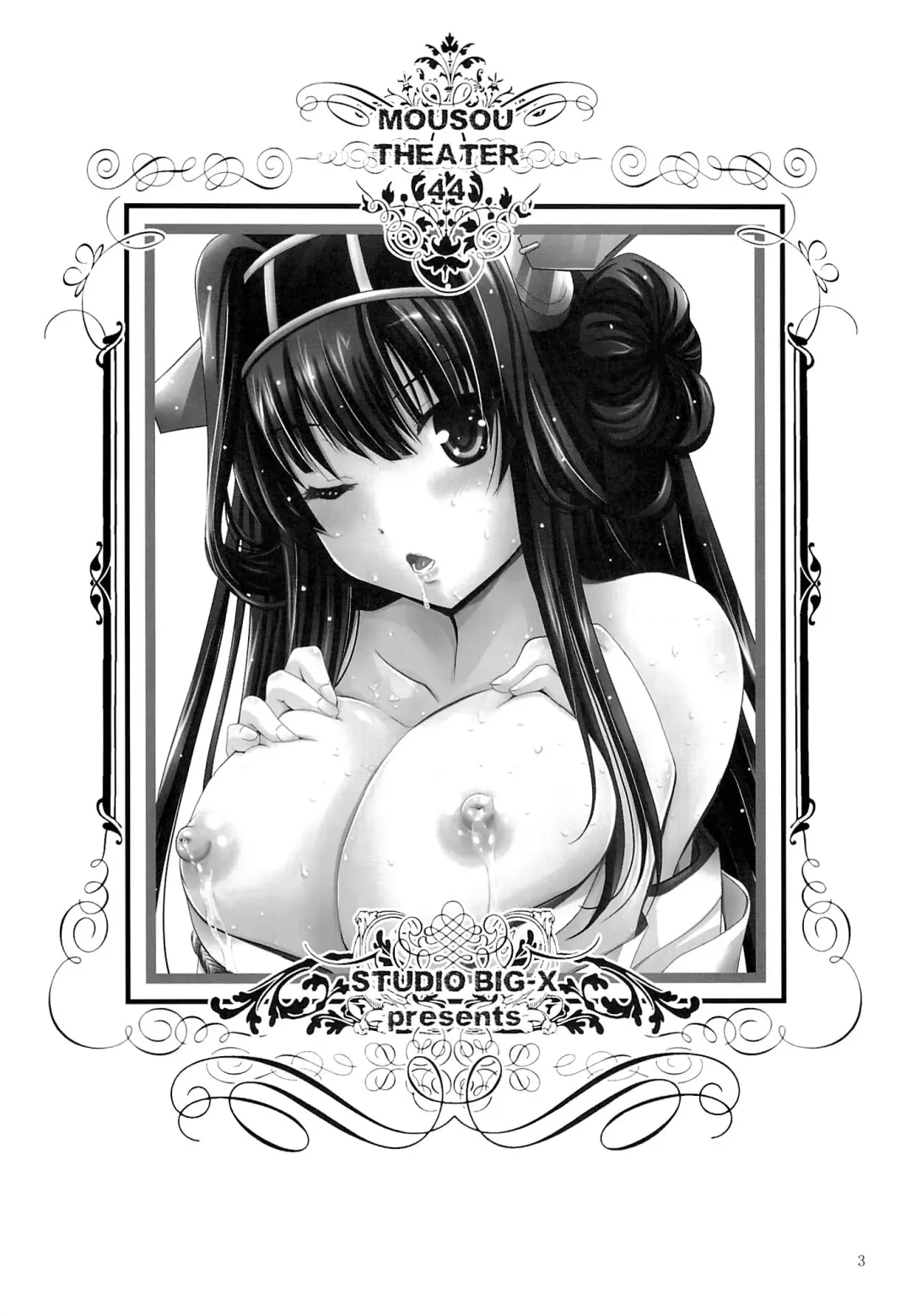 [Arino Hiroshi] MOUSOU THEATER44 Fhentai - Page 3