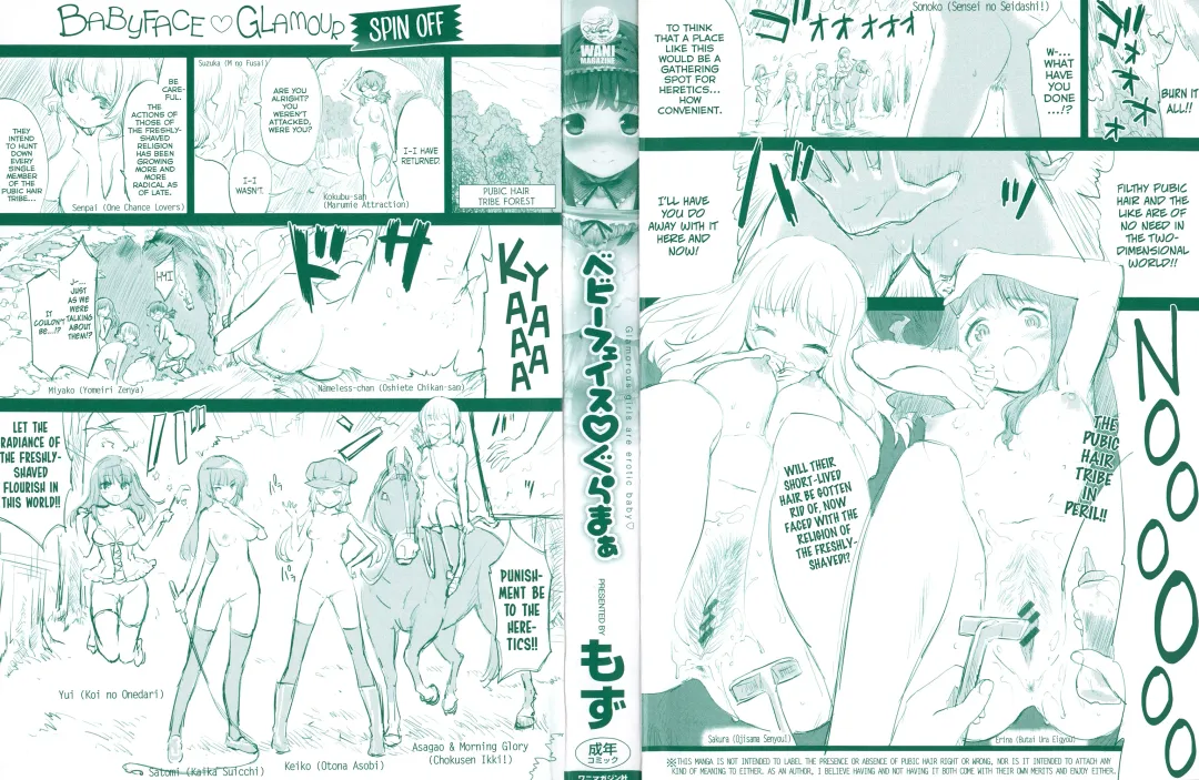 [Mozu] Babyface Glamour Ch. 1-4 Fhentai - Page 6