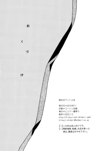 [Hitsuji Hako] Kanojo no Pet Jinsei 3 Fhentai - Page 23
