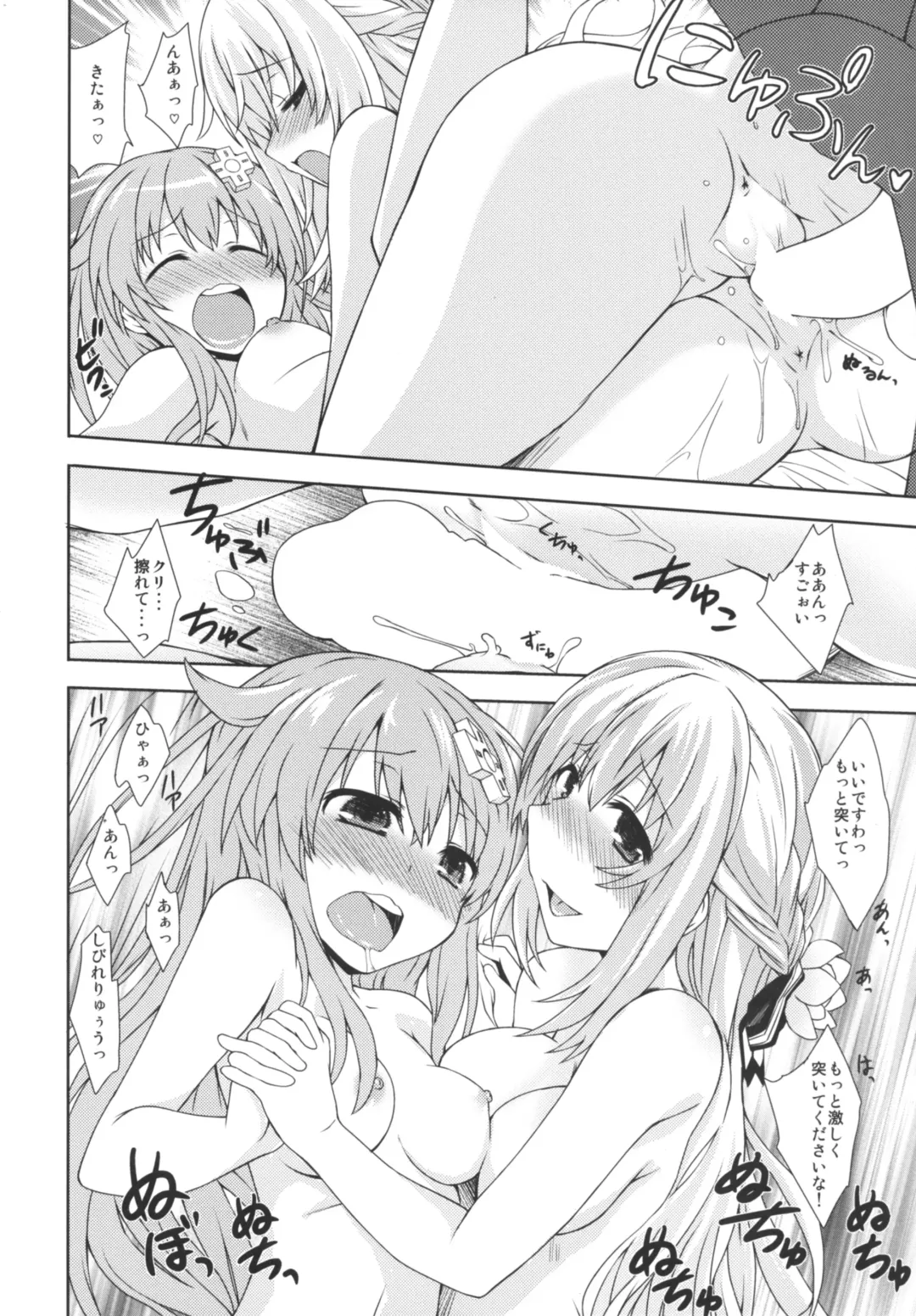 [Shinjitsu] Choujigen Megamix! 2 SISTERS INVITATION - megamisama shimai to SEX in LeanBox Fhentai - Page 19
