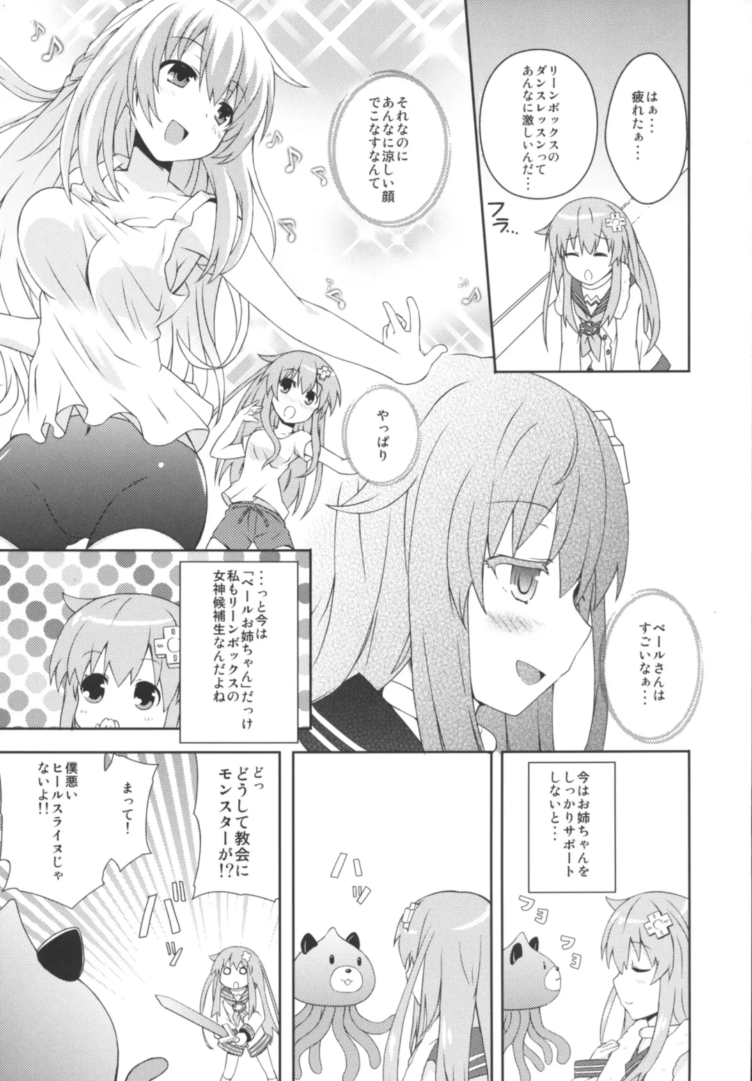 [Shinjitsu] Choujigen Megamix! 2 SISTERS INVITATION - megamisama shimai to SEX in LeanBox Fhentai - Page 4