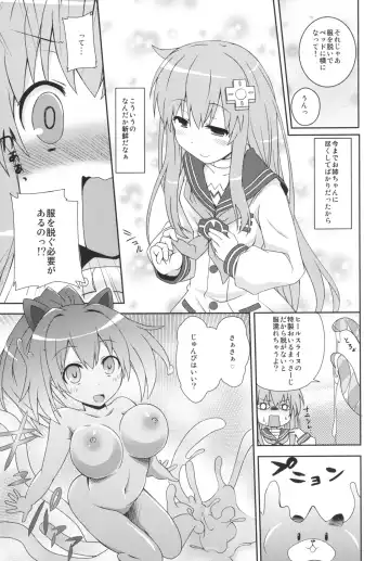 [Shinjitsu] Choujigen Megamix! 2 SISTERS INVITATION - megamisama shimai to SEX in LeanBox Fhentai - Page 6