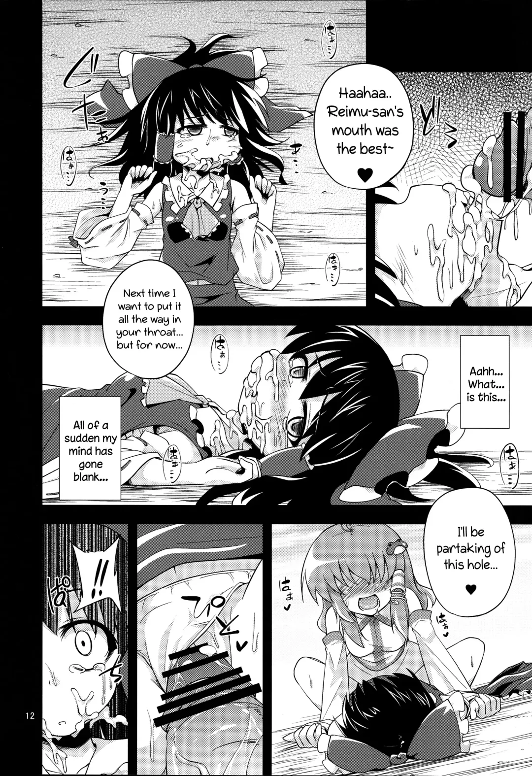 [Obyaa] Nikuyokugami Gyoushin ‐ Shrine maiden x Lechery maidens ‐ | Faith in the God of Carnal Desire - Shrine Maiden x Lechery Maidens - Fhentai - Page 11
