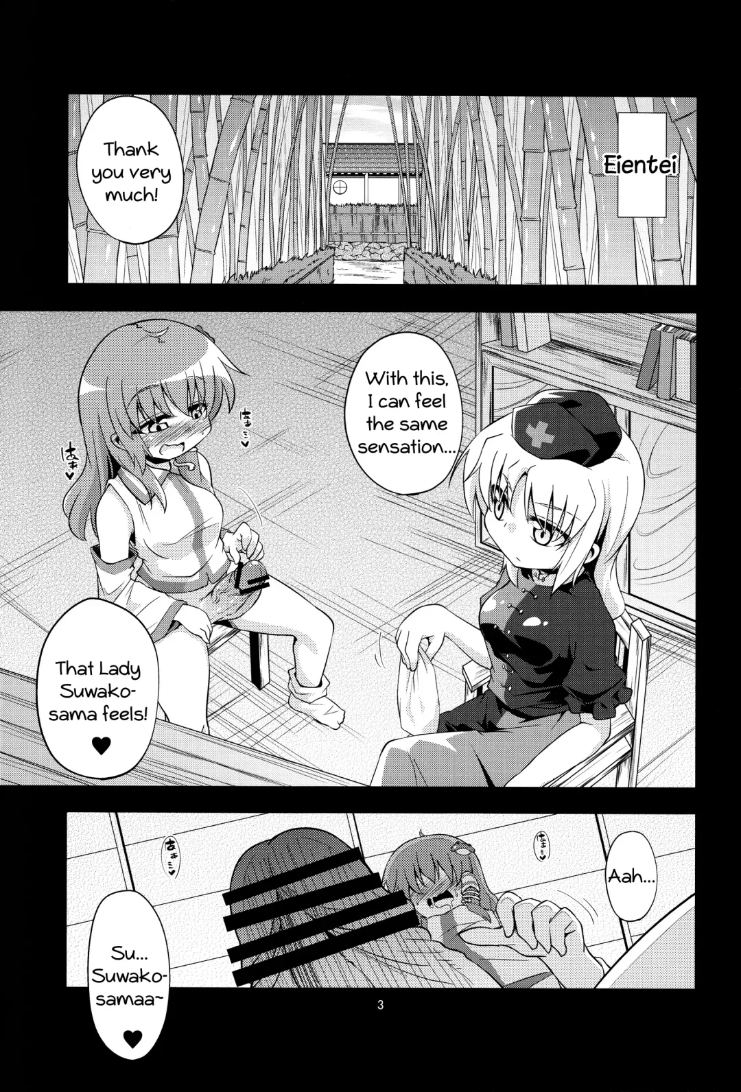 [Obyaa] Nikuyokugami Gyoushin ‐ Shrine maiden x Lechery maidens ‐ | Faith in the God of Carnal Desire - Shrine Maiden x Lechery Maidens - Fhentai - Page 2