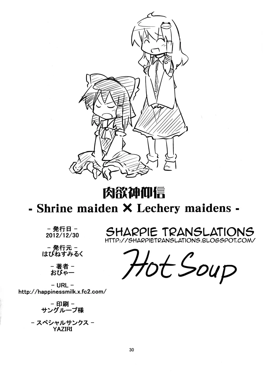 [Obyaa] Nikuyokugami Gyoushin ‐ Shrine maiden x Lechery maidens ‐ | Faith in the God of Carnal Desire - Shrine Maiden x Lechery Maidens - Fhentai - Page 29