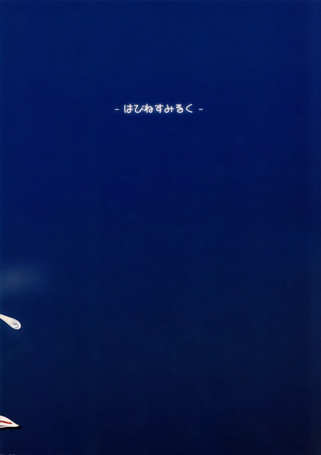 [Obyaa] Nikuyokugami Gyoushin ‐ Shrine maiden x Lechery maidens ‐ | Faith in the God of Carnal Desire - Shrine Maiden x Lechery Maidens - Fhentai - Page 30