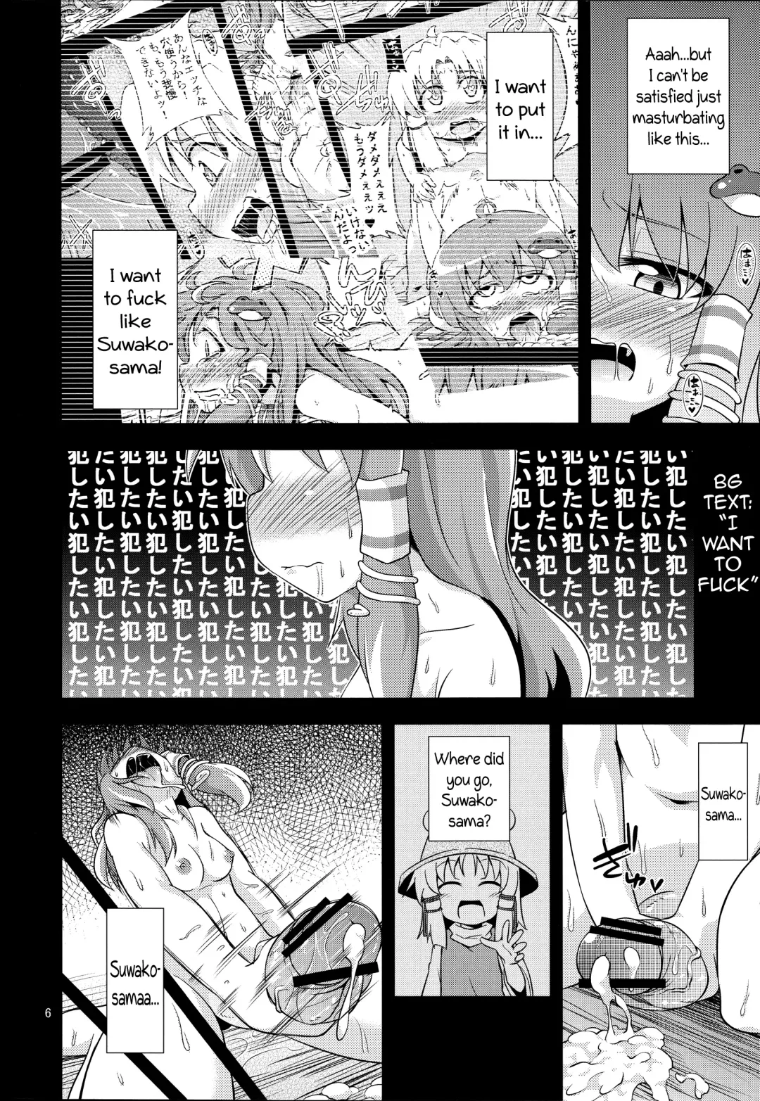 [Obyaa] Nikuyokugami Gyoushin ‐ Shrine maiden x Lechery maidens ‐ | Faith in the God of Carnal Desire - Shrine Maiden x Lechery Maidens - Fhentai - Page 5