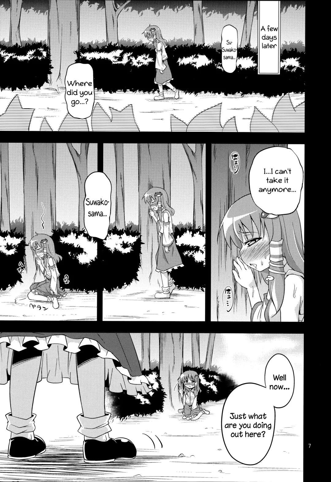 [Obyaa] Nikuyokugami Gyoushin ‐ Shrine maiden x Lechery maidens ‐ | Faith in the God of Carnal Desire - Shrine Maiden x Lechery Maidens - Fhentai - Page 6
