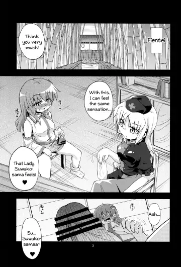 [Obyaa] Nikuyokugami Gyoushin ‐ Shrine maiden x Lechery maidens ‐ | Faith in the God of Carnal Desire - Shrine Maiden x Lechery Maidens - Fhentai - Page 2