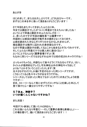 [Obyaa] Nikuyokugami Gyoushin ‐ Shrine maiden x Lechery maidens ‐ | Faith in the God of Carnal Desire - Shrine Maiden x Lechery Maidens - Fhentai - Page 27