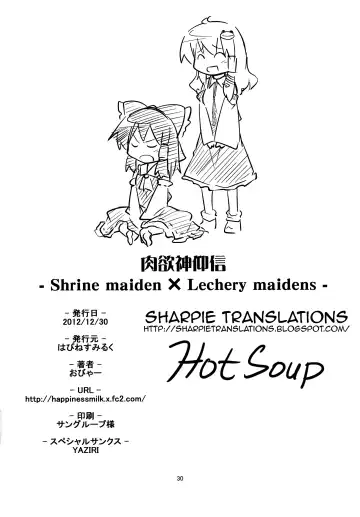 [Obyaa] Nikuyokugami Gyoushin ‐ Shrine maiden x Lechery maidens ‐ | Faith in the God of Carnal Desire - Shrine Maiden x Lechery Maidens - Fhentai - Page 29