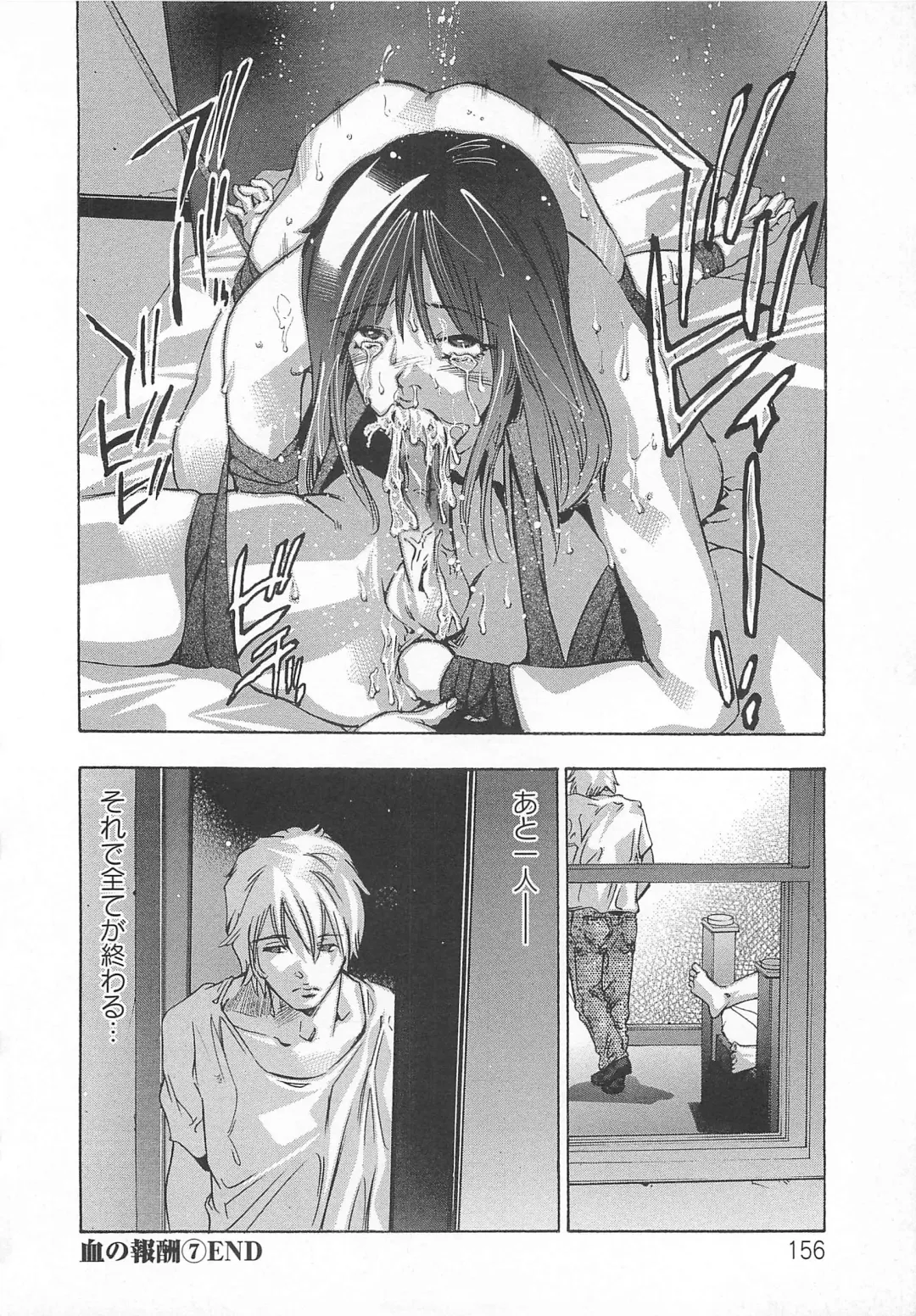 [Onikubo Hirohisa] Jubaku no Stage - Reward of Blood Fhentai - Page 157