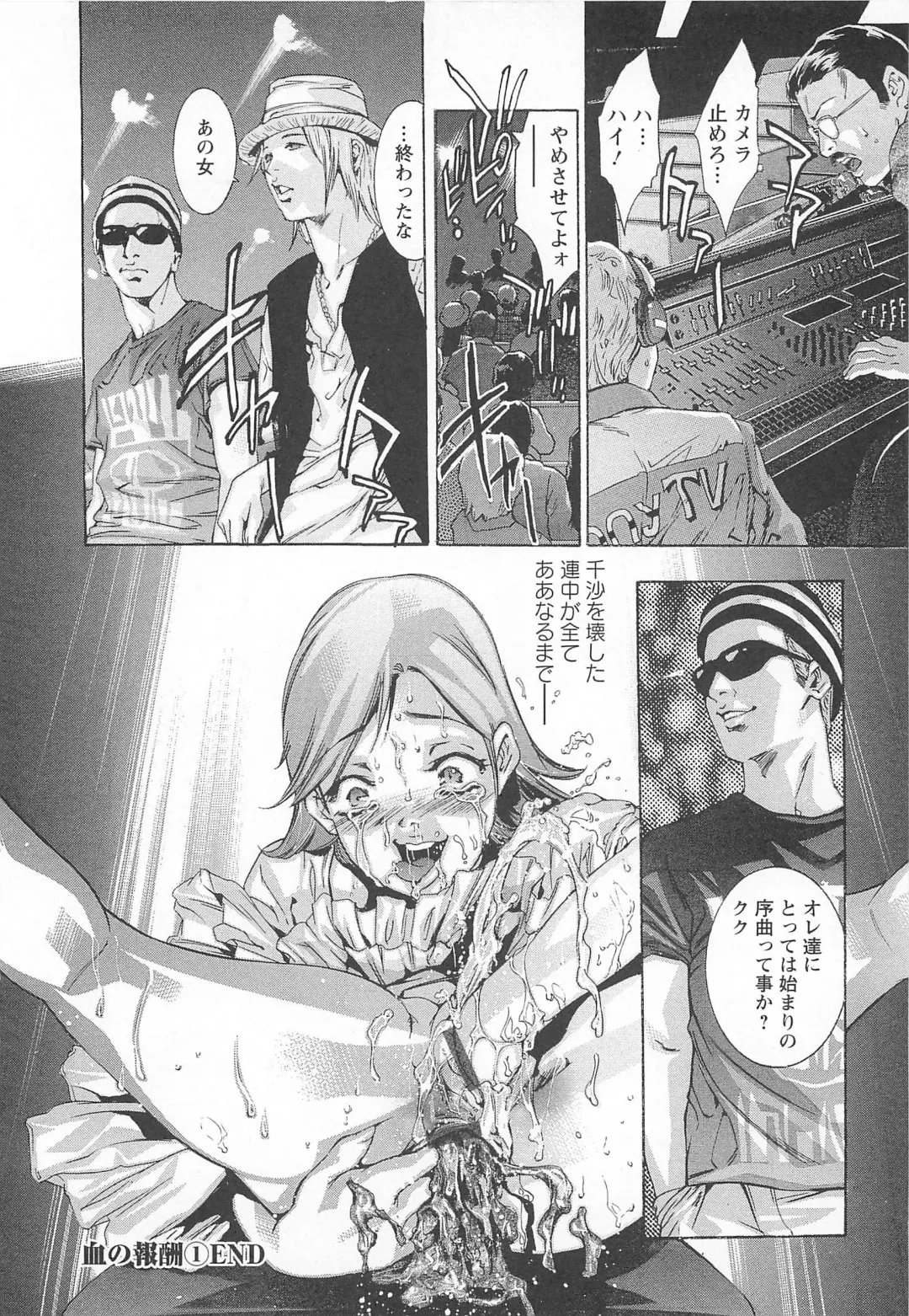 [Onikubo Hirohisa] Jubaku no Stage - Reward of Blood Fhentai - Page 31