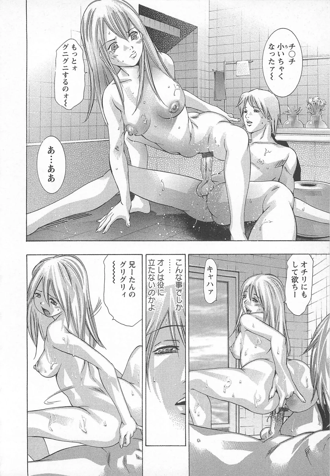 [Onikubo Hirohisa] Jubaku no Stage - Reward of Blood Fhentai - Page 67