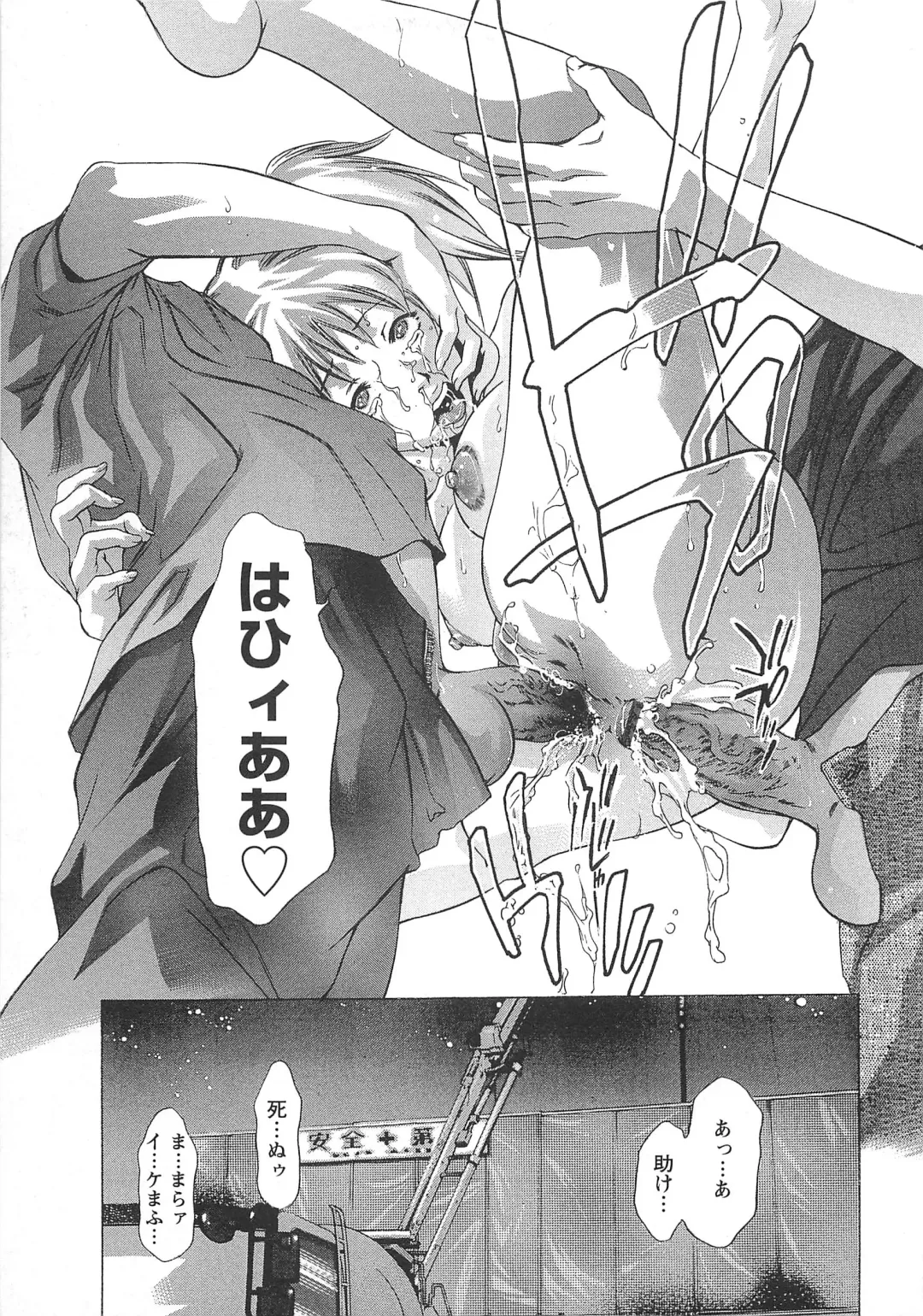 [Onikubo Hirohisa] Jubaku no Stage - Reward of Blood Fhentai - Page 88