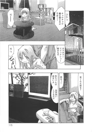 [Onikubo Hirohisa] Jubaku no Stage - Reward of Blood Fhentai - Page 116