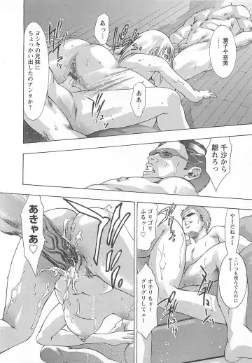 [Onikubo Hirohisa] Jubaku no Stage - Reward of Blood Fhentai - Page 123