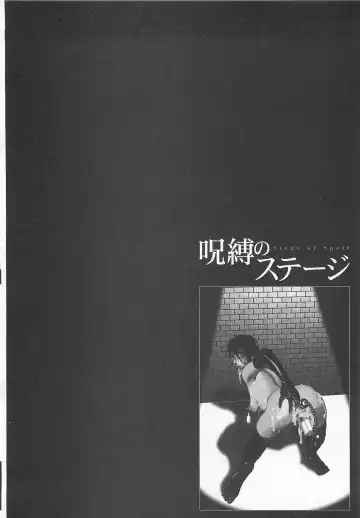 [Onikubo Hirohisa] Jubaku no Stage - Reward of Blood Fhentai - Page 133