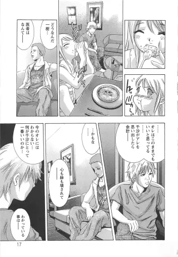 [Onikubo Hirohisa] Jubaku no Stage - Reward of Blood Fhentai - Page 18