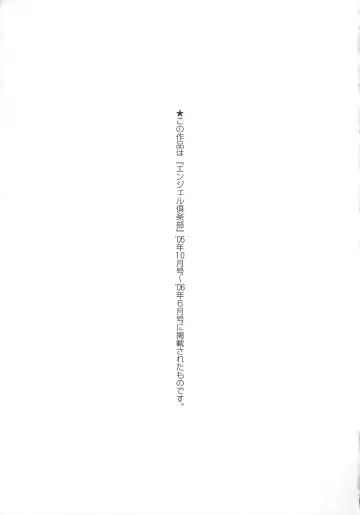 [Onikubo Hirohisa] Jubaku no Stage - Reward of Blood Fhentai - Page 198