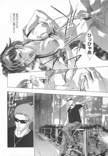 [Onikubo Hirohisa] Jubaku no Stage - Reward of Blood Fhentai - Page 75