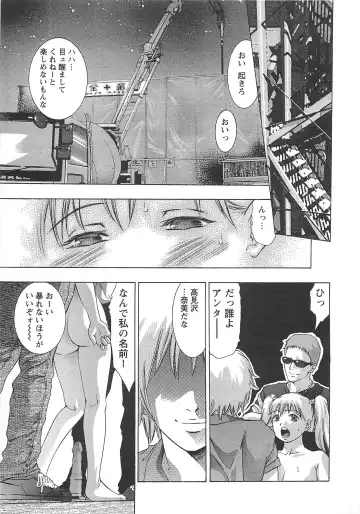 [Onikubo Hirohisa] Jubaku no Stage - Reward of Blood Fhentai - Page 78