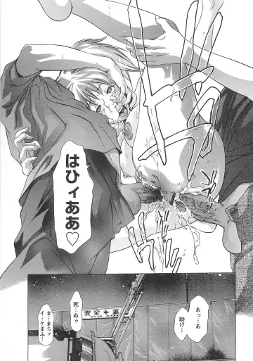 [Onikubo Hirohisa] Jubaku no Stage - Reward of Blood Fhentai - Page 88