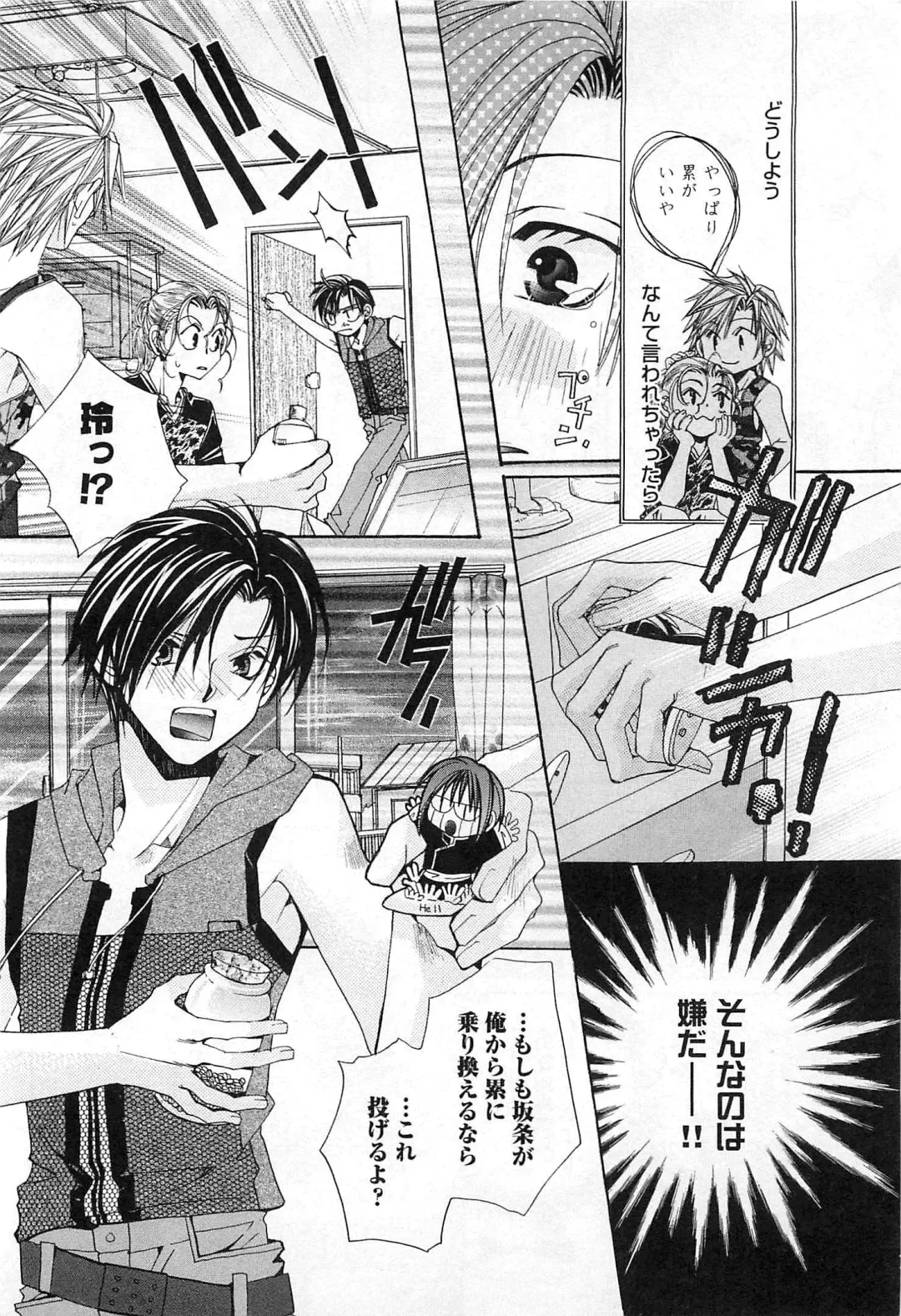 [Kyouya Ayumi] Goshujin-sama, Mofumofu Shite Kudasai! Fhentai - Page 101