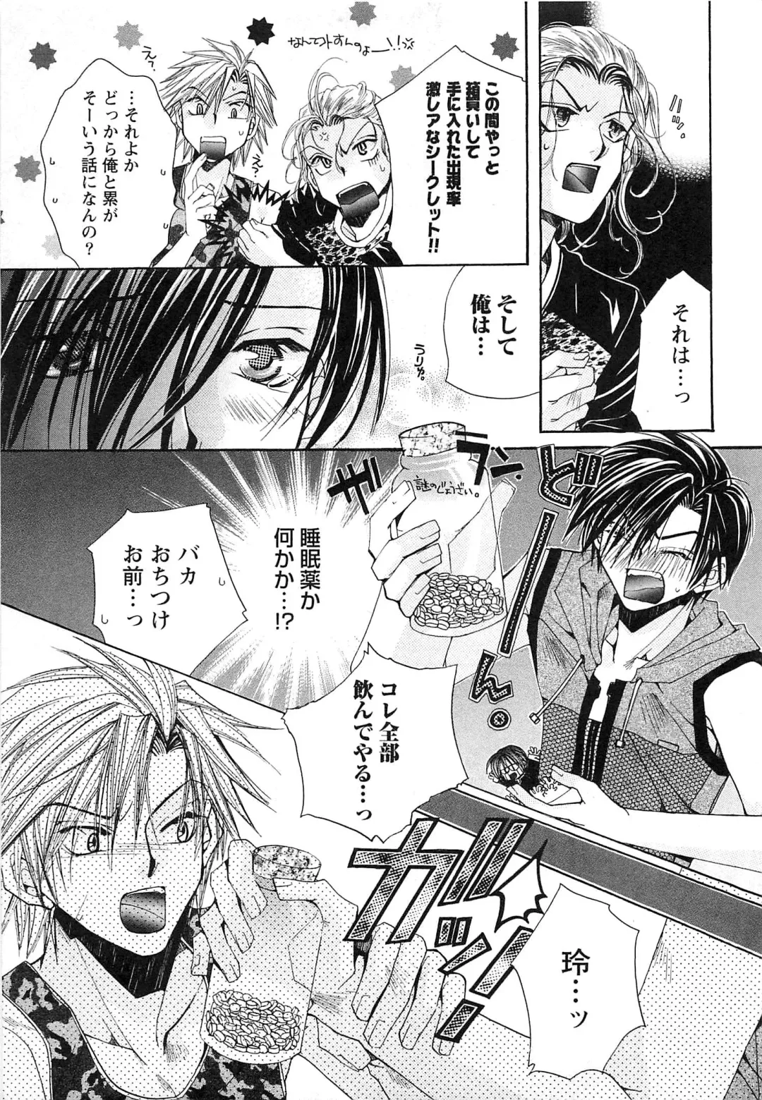 [Kyouya Ayumi] Goshujin-sama, Mofumofu Shite Kudasai! Fhentai - Page 102