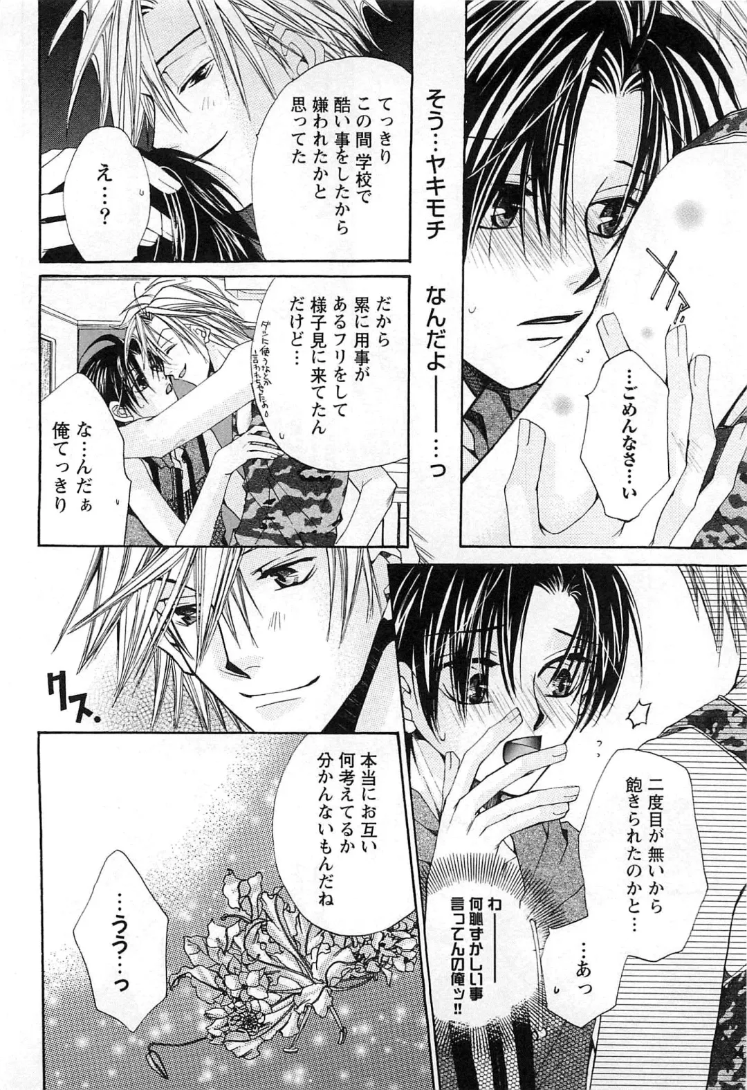 [Kyouya Ayumi] Goshujin-sama, Mofumofu Shite Kudasai! Fhentai - Page 105