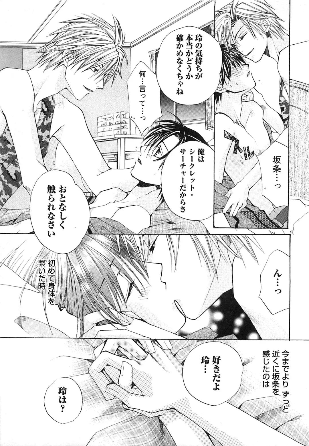 [Kyouya Ayumi] Goshujin-sama, Mofumofu Shite Kudasai! Fhentai - Page 106