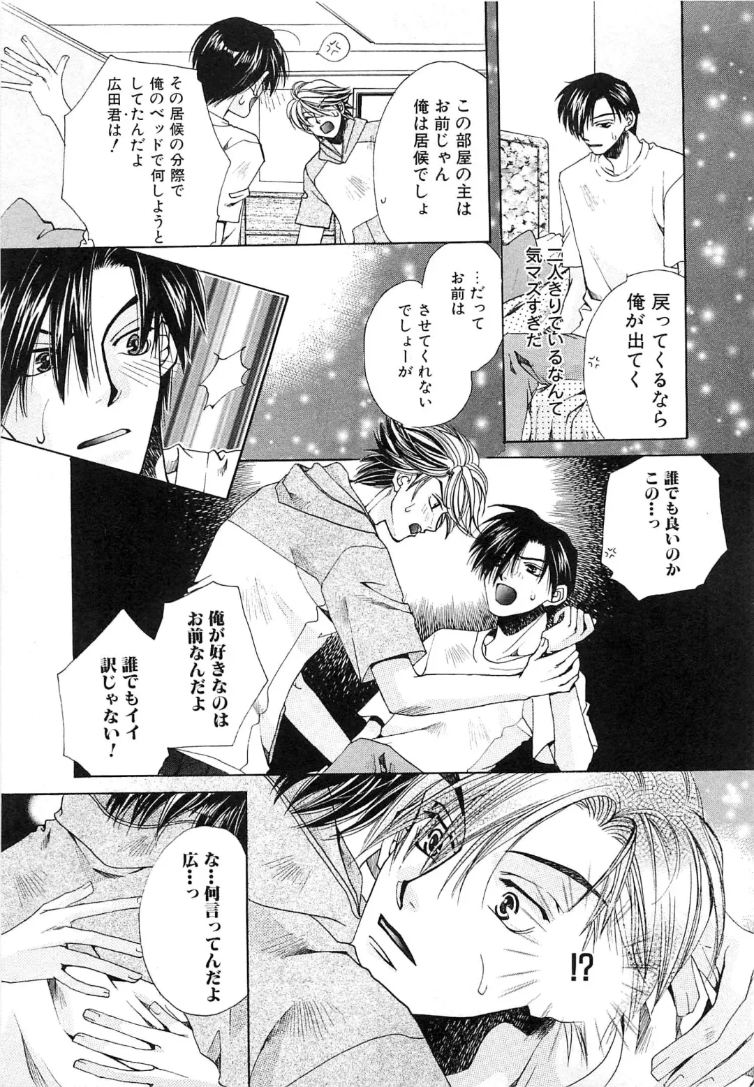 [Kyouya Ayumi] Goshujin-sama, Mofumofu Shite Kudasai! Fhentai - Page 118