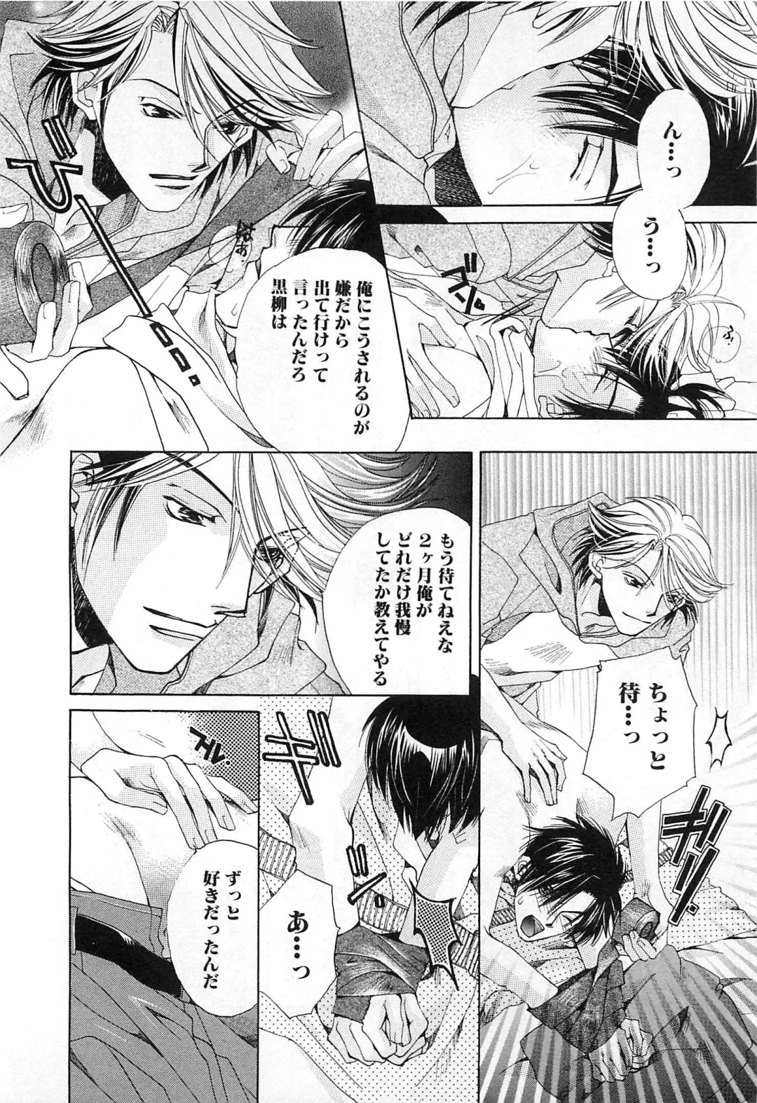 [Kyouya Ayumi] Goshujin-sama, Mofumofu Shite Kudasai! Fhentai - Page 125