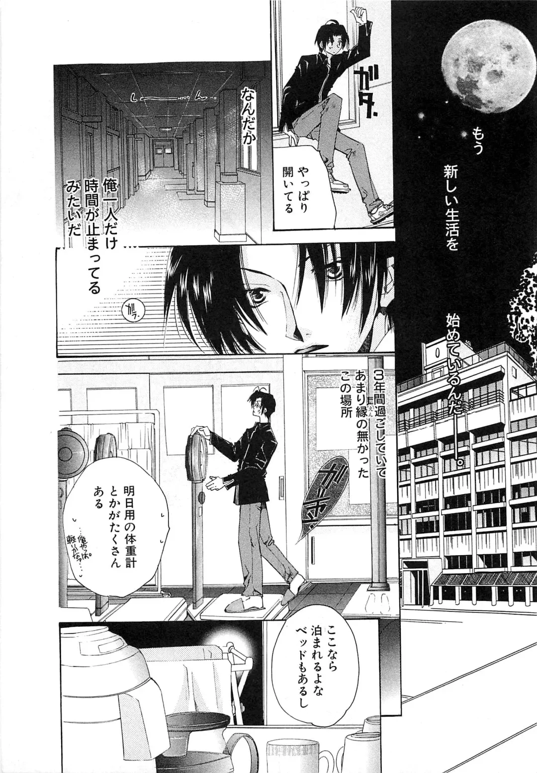 [Kyouya Ayumi] Goshujin-sama, Mofumofu Shite Kudasai! Fhentai - Page 150