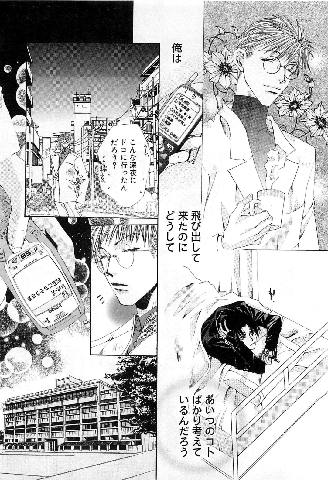 [Kyouya Ayumi] Goshujin-sama, Mofumofu Shite Kudasai! Fhentai - Page 151