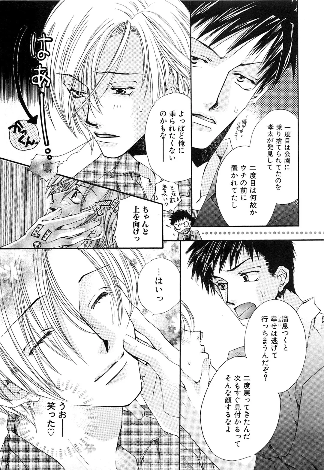 [Kyouya Ayumi] Goshujin-sama, Mofumofu Shite Kudasai! Fhentai - Page 164