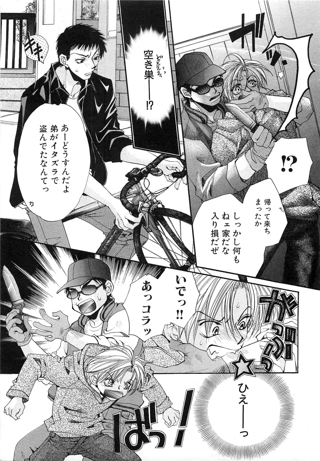 [Kyouya Ayumi] Goshujin-sama, Mofumofu Shite Kudasai! Fhentai - Page 172