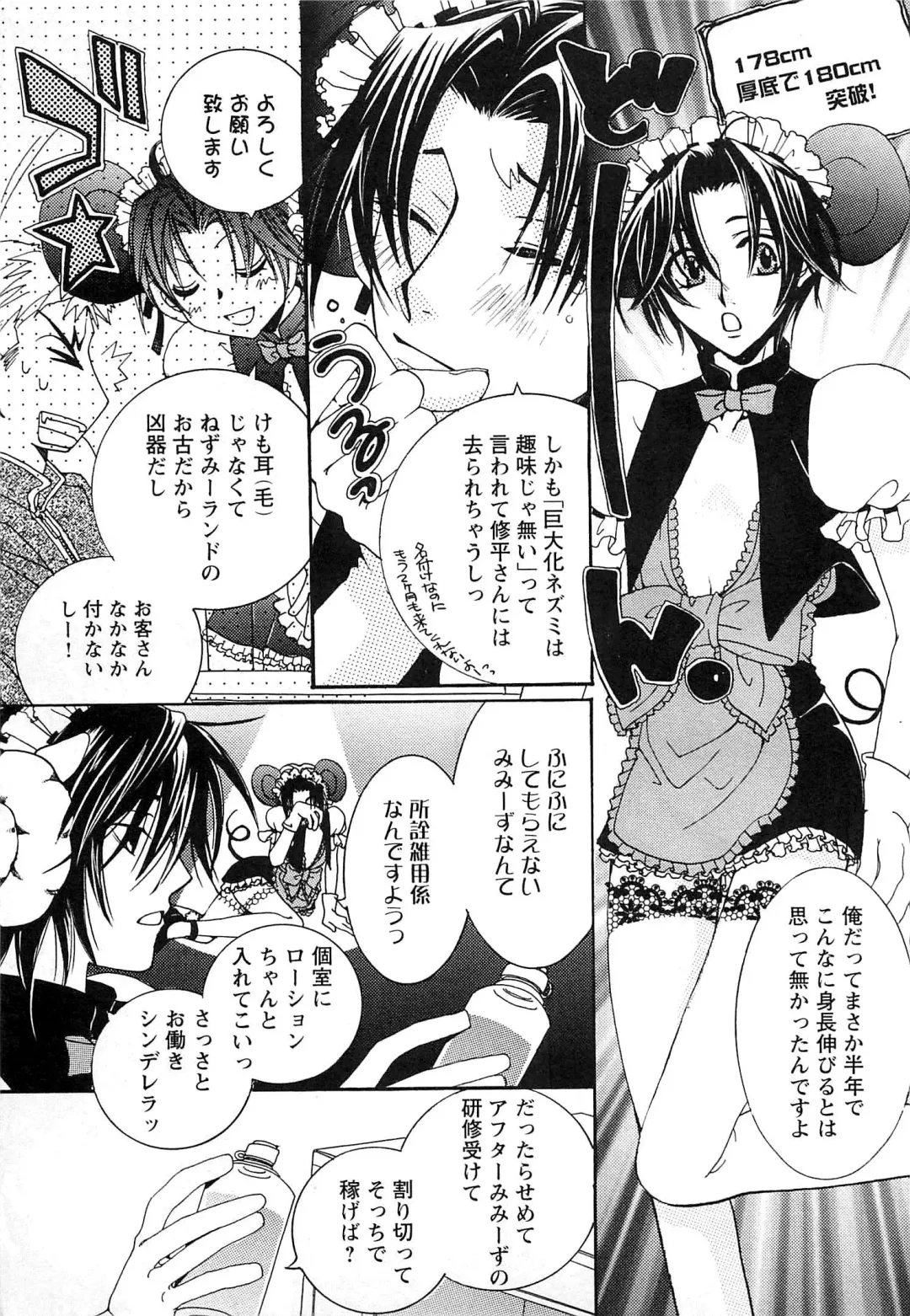 [Kyouya Ayumi] Goshujin-sama, Mofumofu Shite Kudasai! Fhentai - Page 186