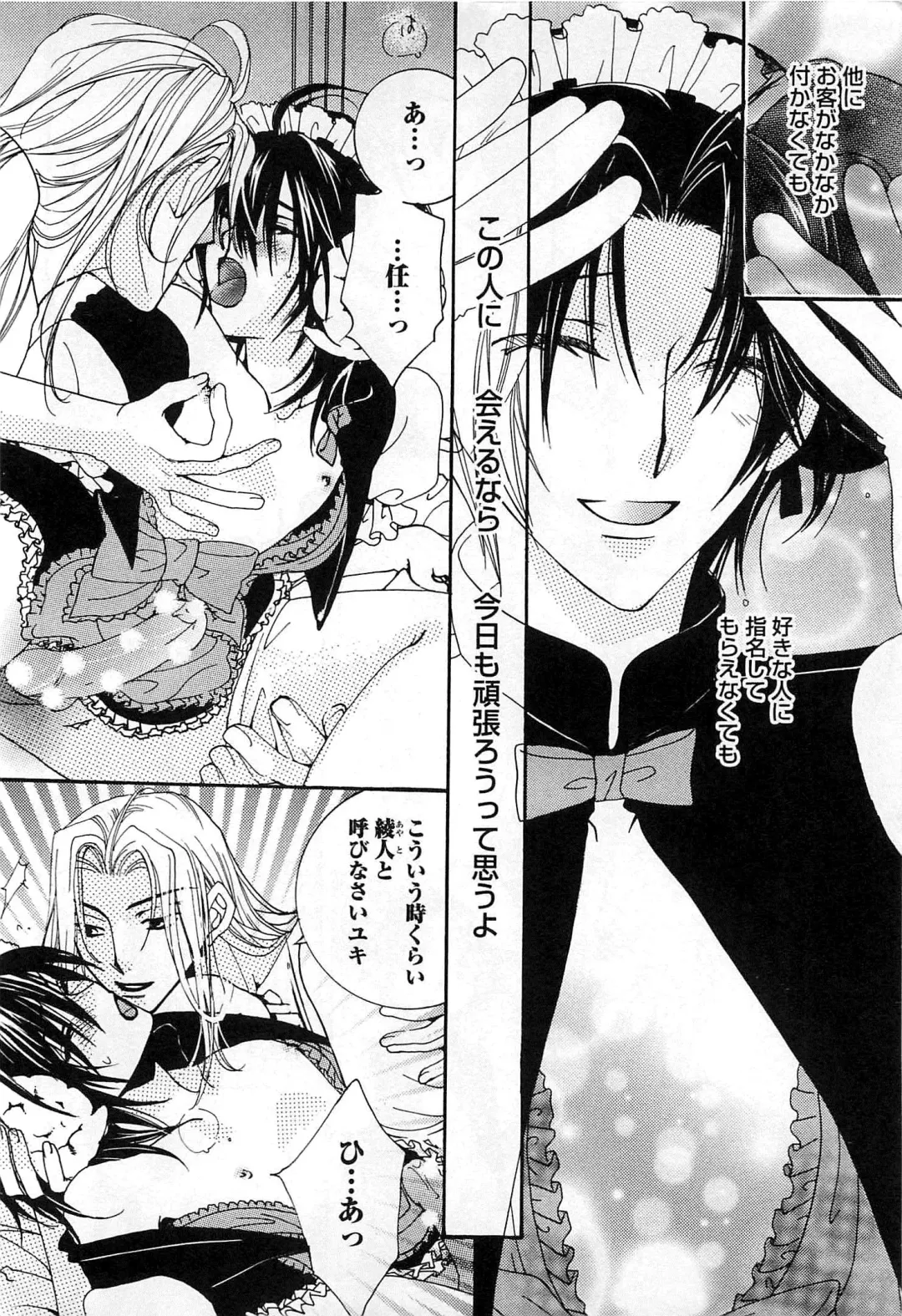 [Kyouya Ayumi] Goshujin-sama, Mofumofu Shite Kudasai! Fhentai - Page 189