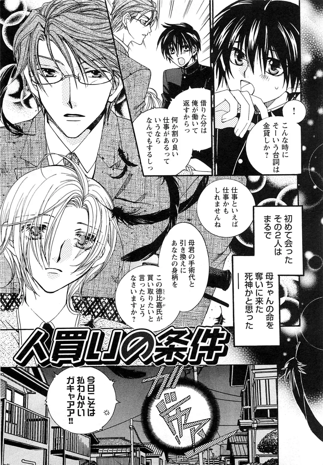 [Kyouya Ayumi] Goshujin-sama, Mofumofu Shite Kudasai! Fhentai - Page 28