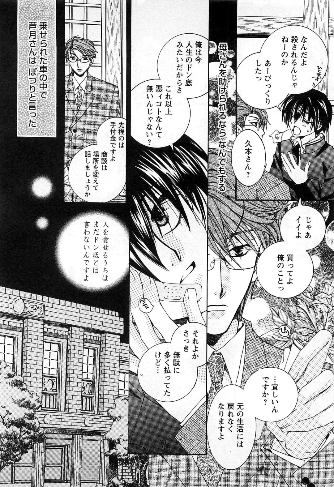 [Kyouya Ayumi] Goshujin-sama, Mofumofu Shite Kudasai! Fhentai - Page 31