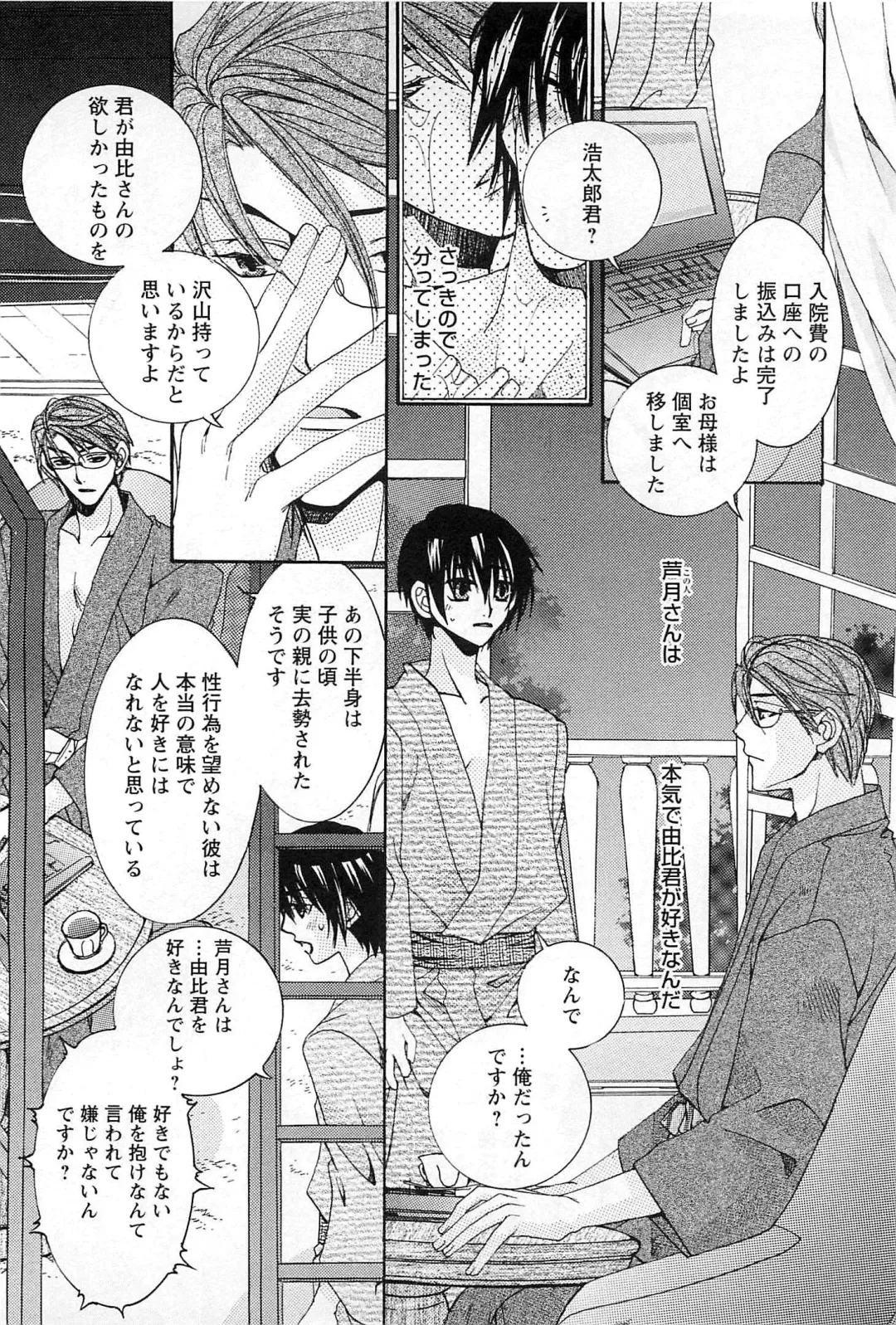 [Kyouya Ayumi] Goshujin-sama, Mofumofu Shite Kudasai! Fhentai - Page 39