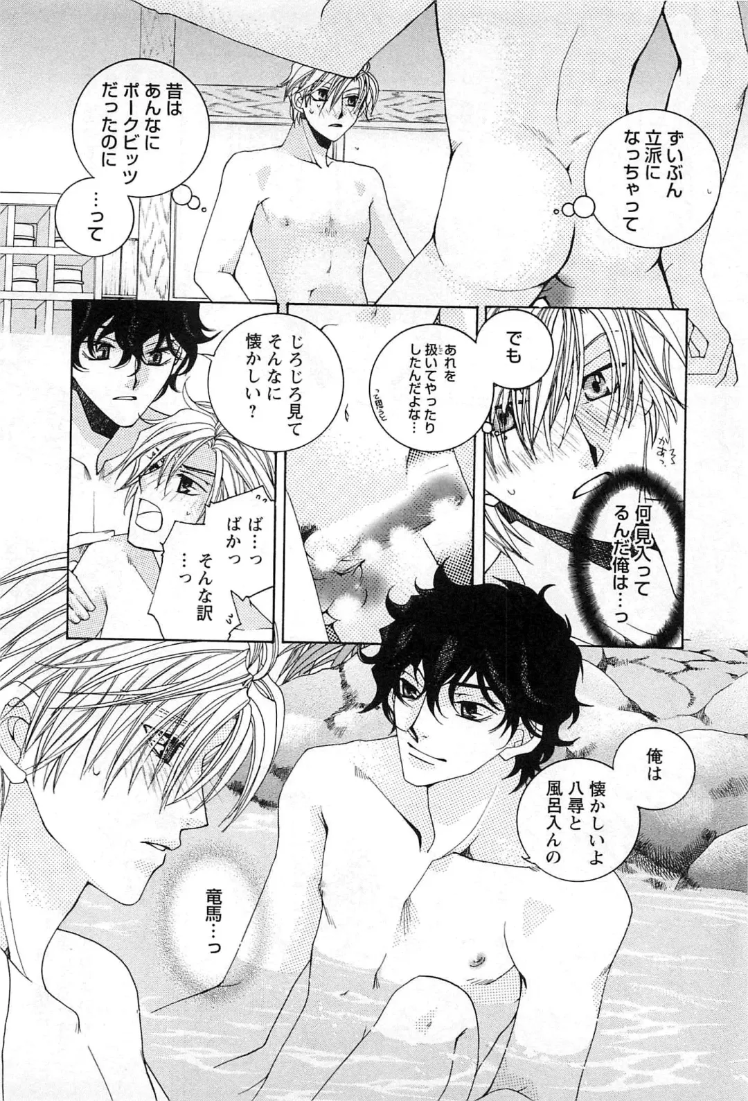 [Kyouya Ayumi] Goshujin-sama, Mofumofu Shite Kudasai! Fhentai - Page 53