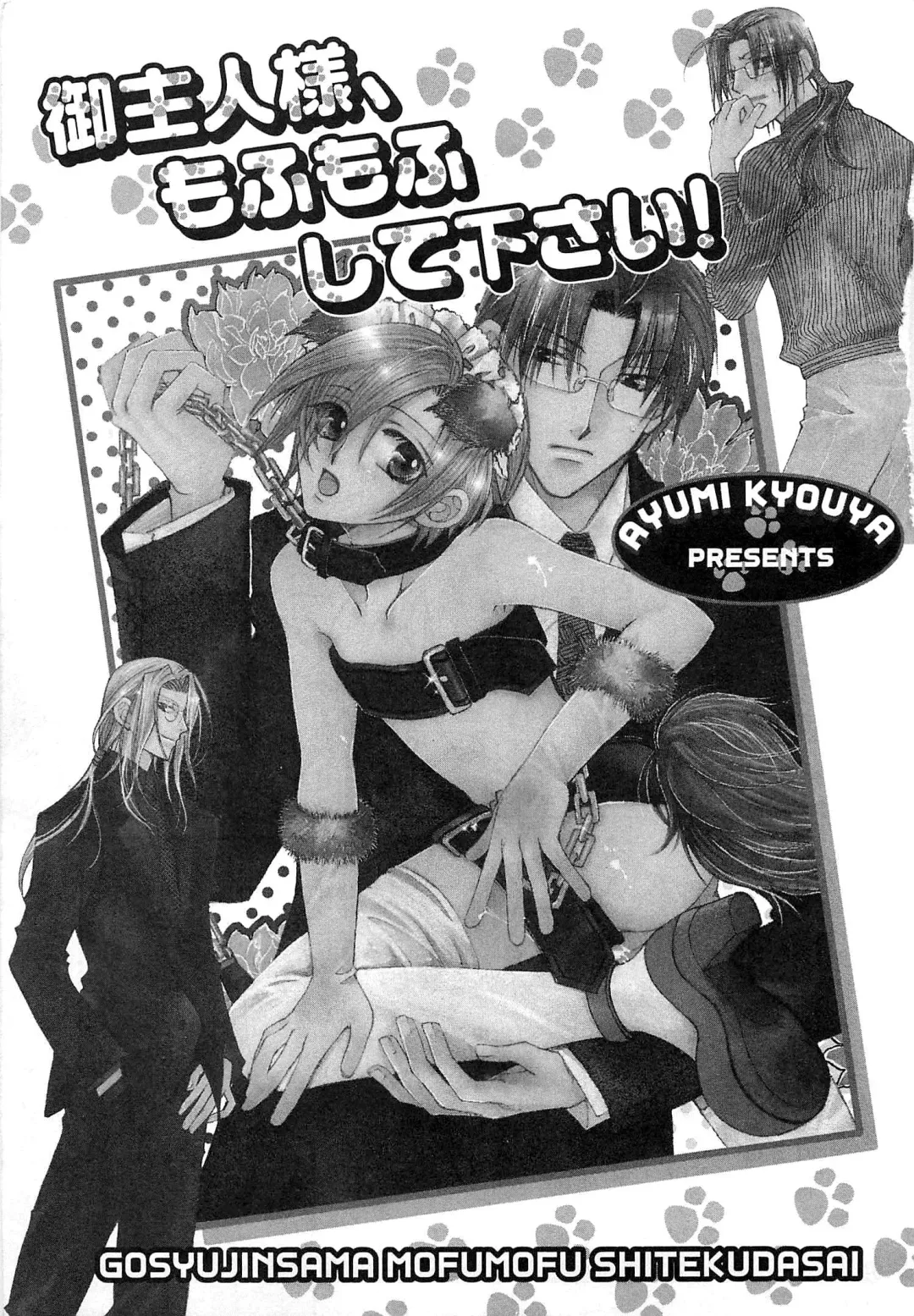 [Kyouya Ayumi] Goshujin-sama, Mofumofu Shite Kudasai! Fhentai - Page 6